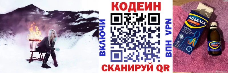 Кодеиновый сироп Lean Purple Drank  mega   даркнет официальный сайт  Армавир 
