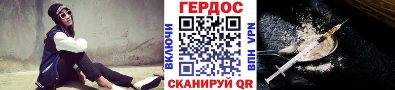 купить закладку  Армавир  ГЕРОИН Heroin 