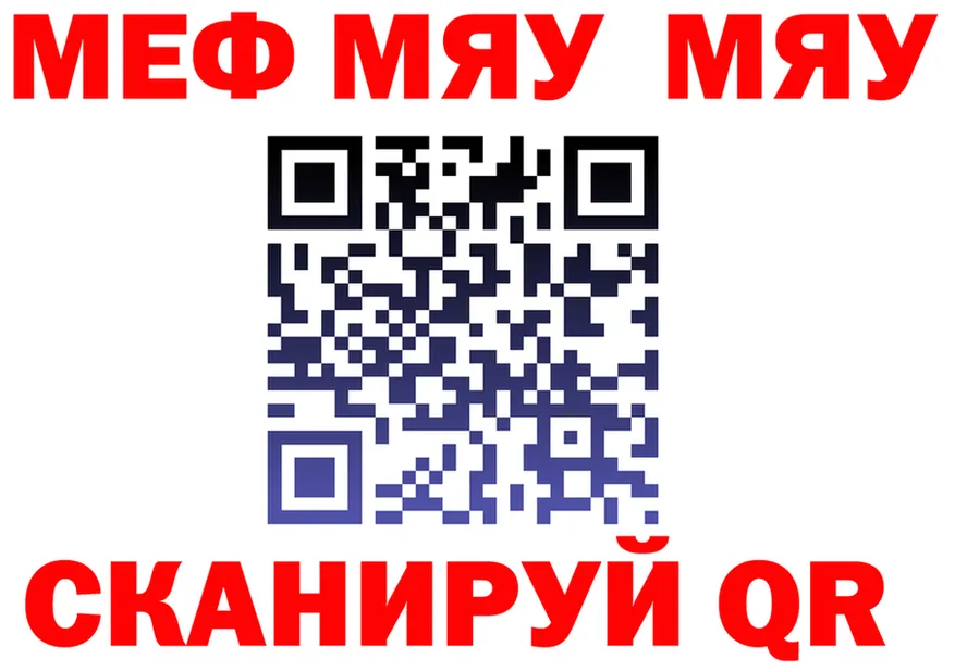 Кодеин Purple Drank зеркало shop MEGA Армавир