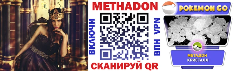 Метадон VHQ  Армавир 